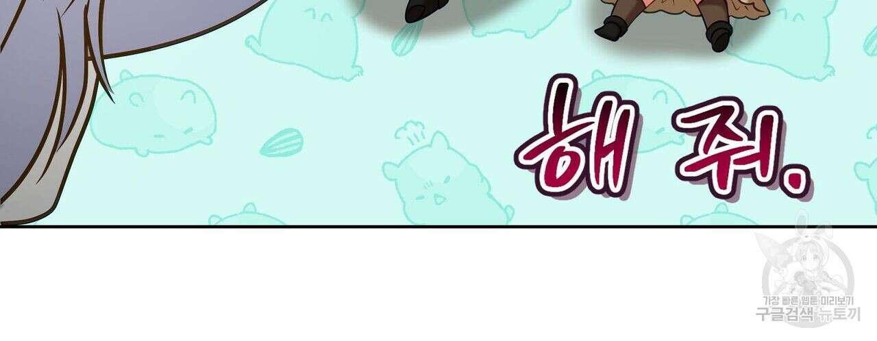 미명의 추적자 50화 114