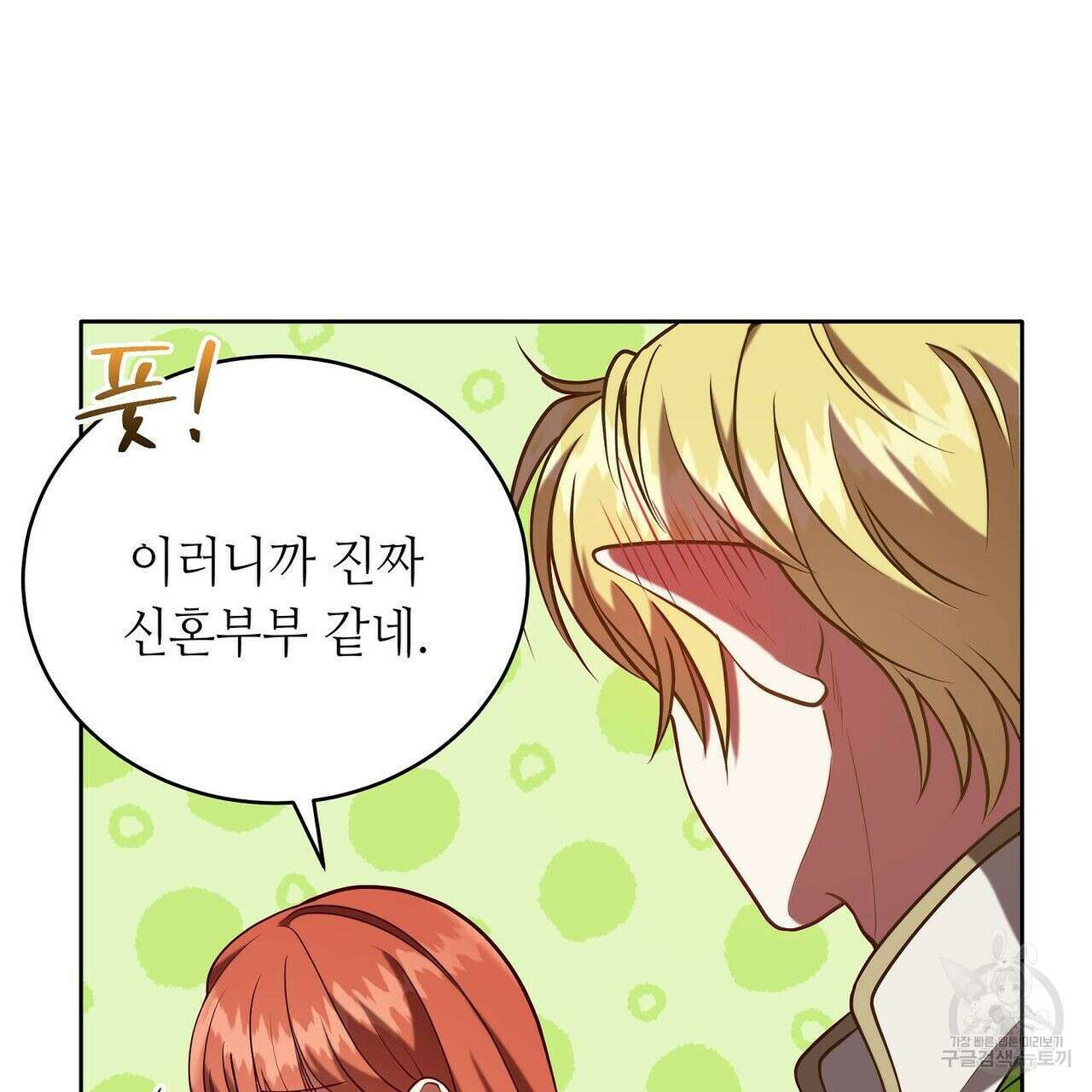 미명의 추적자 50화 115