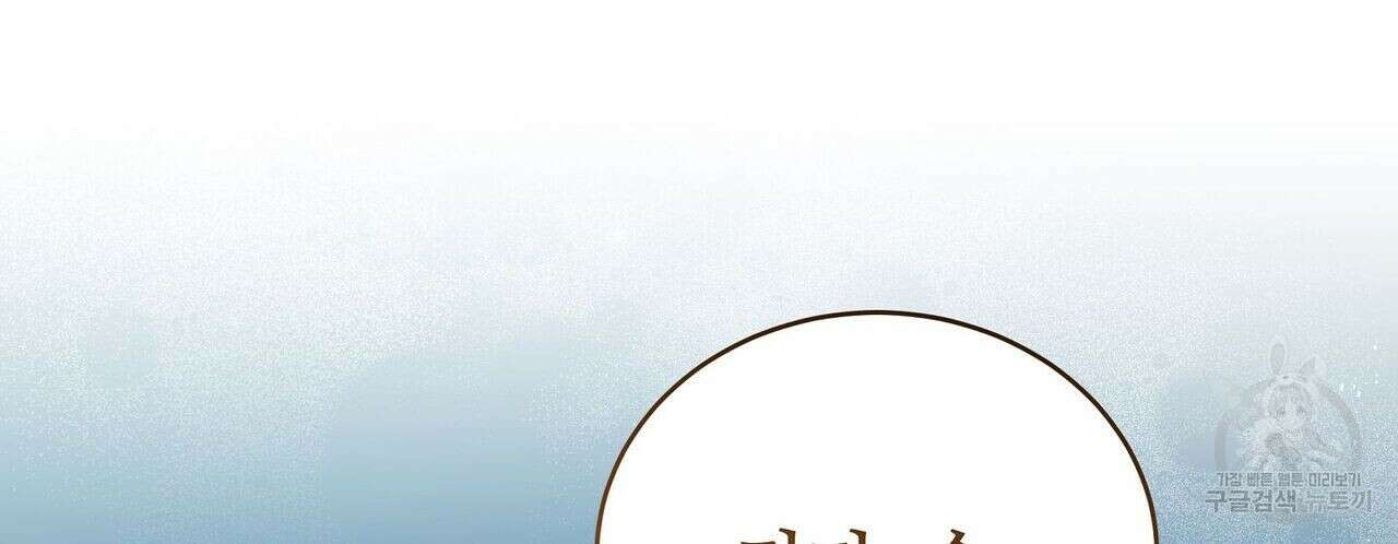 미명의 추적자 50화 118