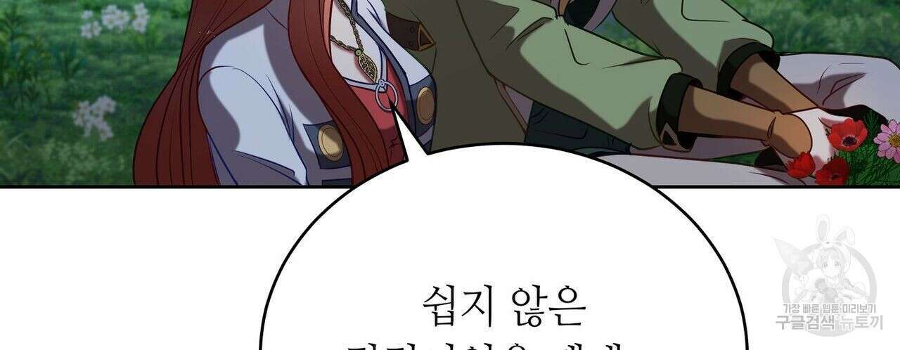 미명의 추적자 50화 126