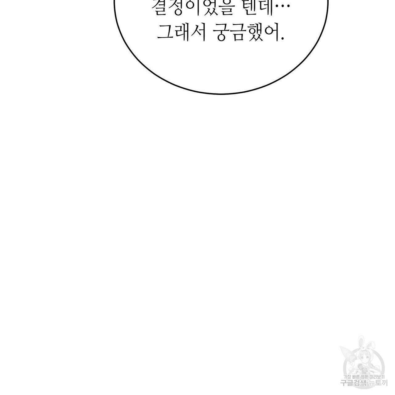 미명의 추적자 50화 127