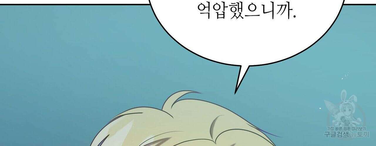미명의 추적자 50화 134