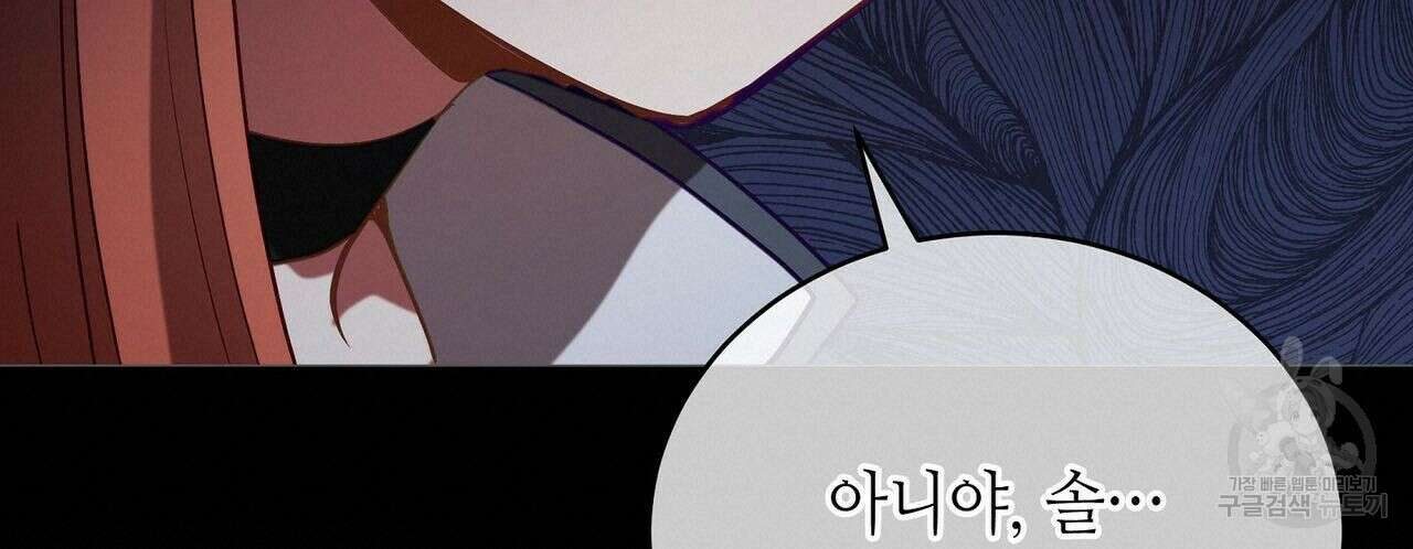 미명의 추적자 50화 140