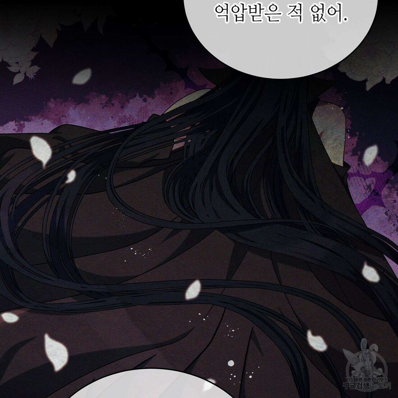 미명의 추적자 50화 141