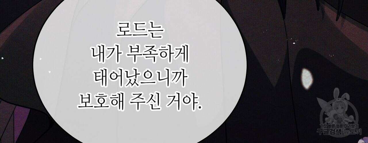미명의 추적자 50화 142