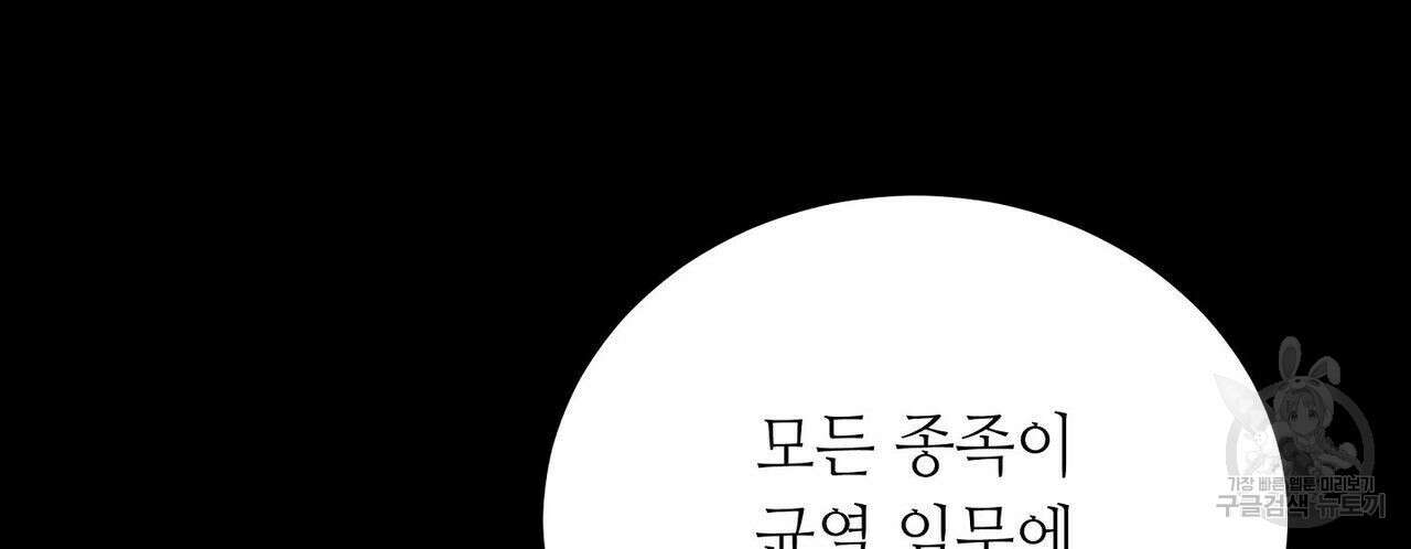 미명의 추적자 50화 148