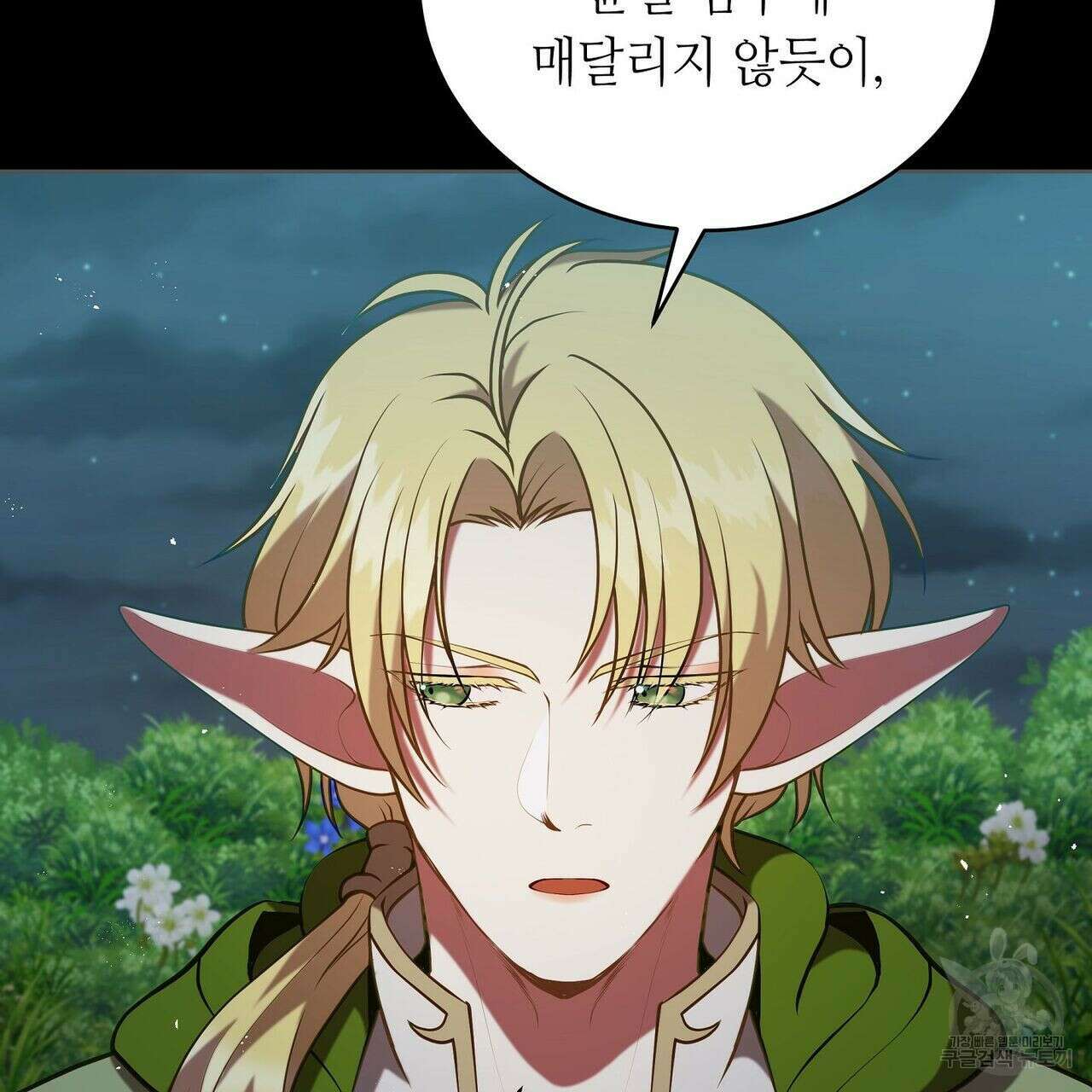 미명의 추적자 50화 149