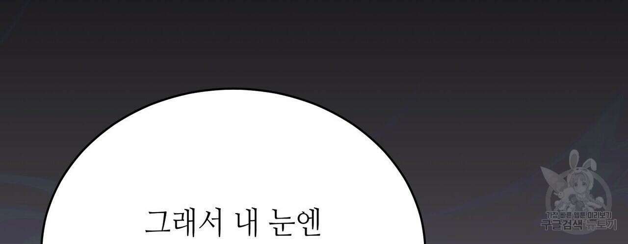 미명의 추적자 50화 154
