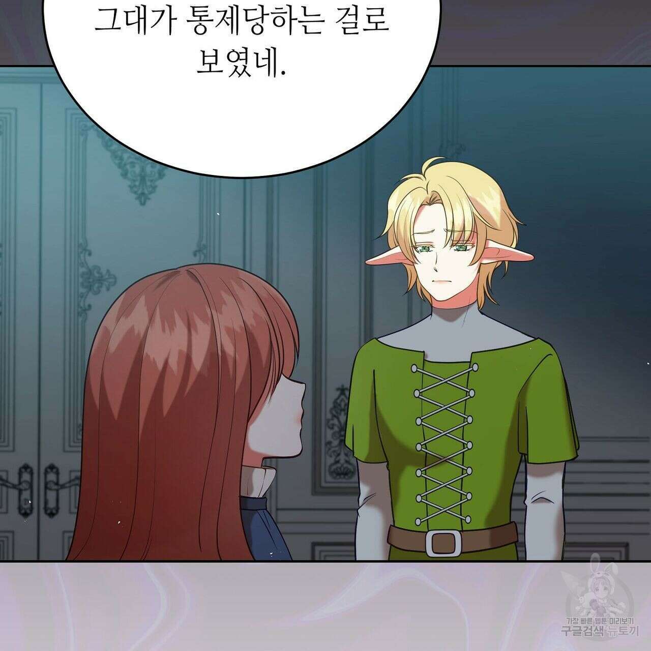 미명의 추적자 50화 155