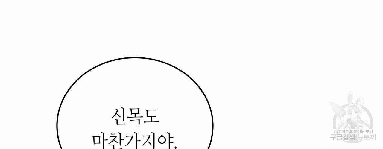 미명의 추적자 50화 160