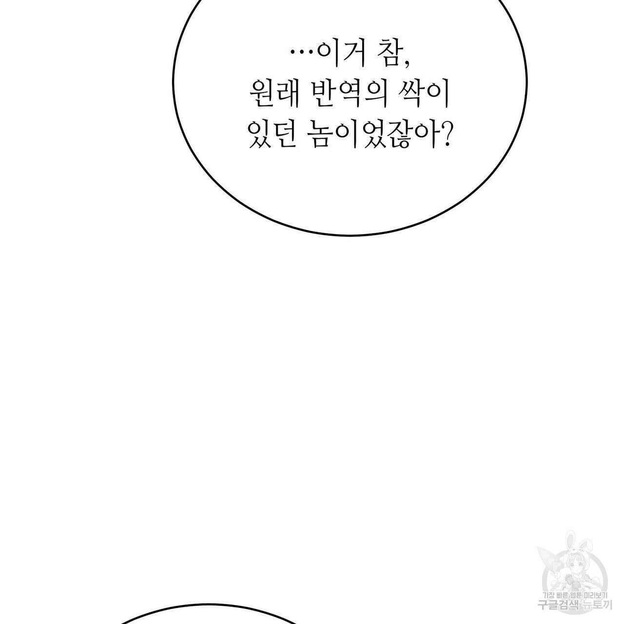미명의 추적자 50화 171