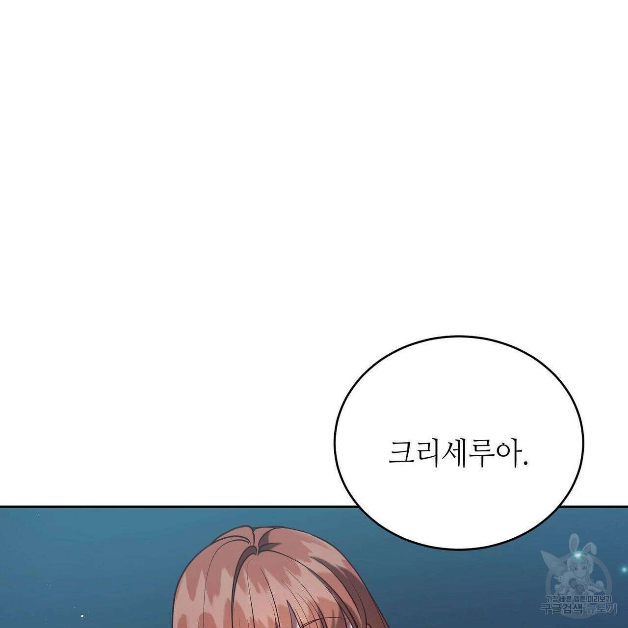 미명의 추적자 50화 179