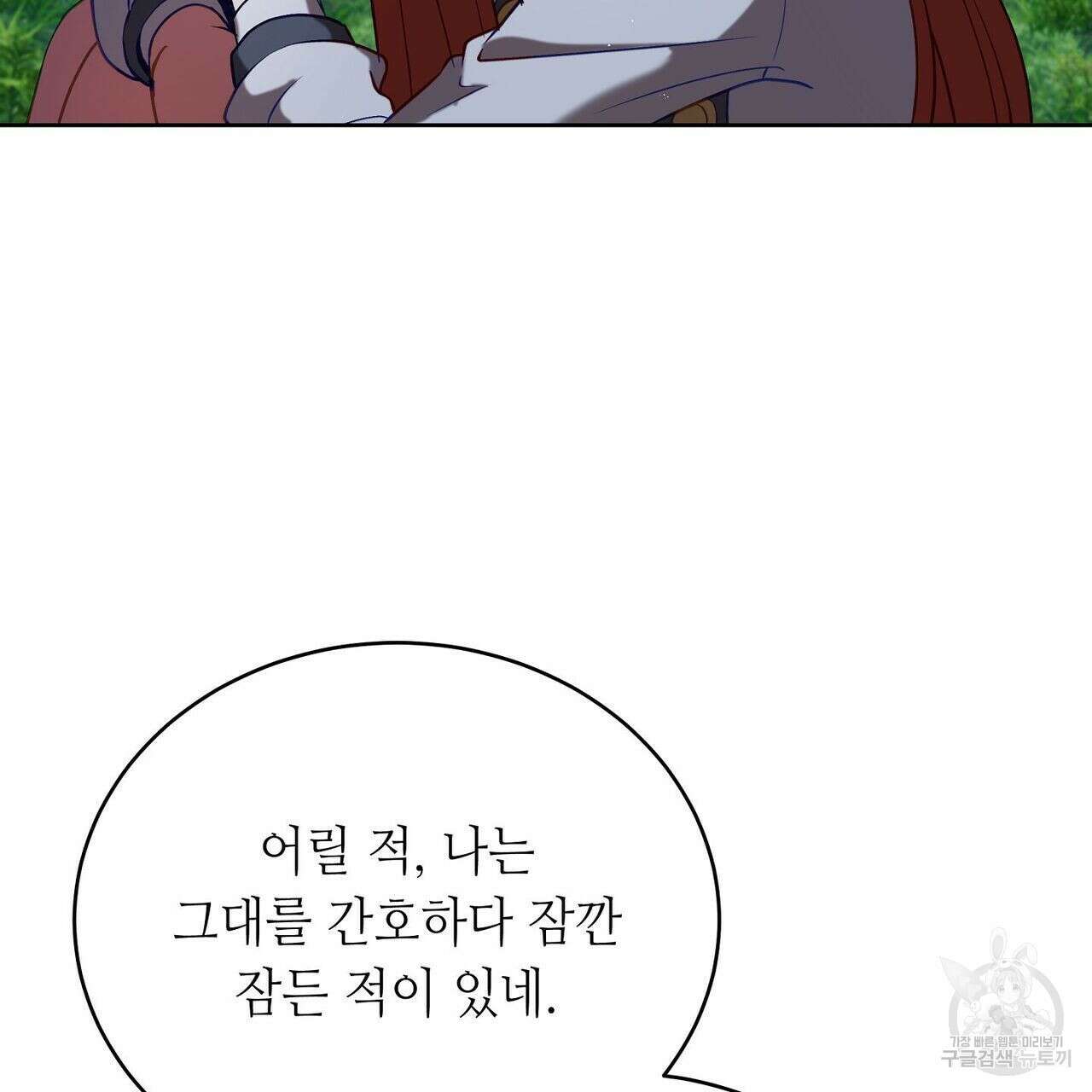 미명의 추적자 50화 181