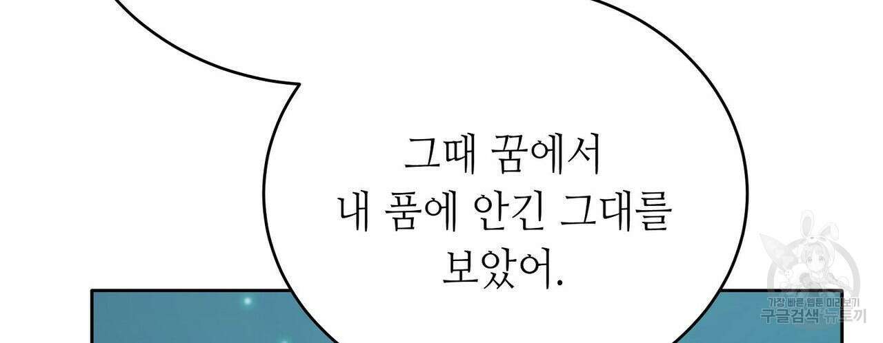 미명의 추적자 50화 182