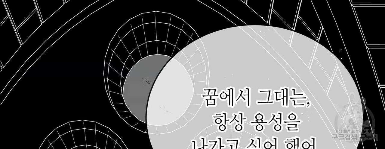 미명의 추적자 50화 188