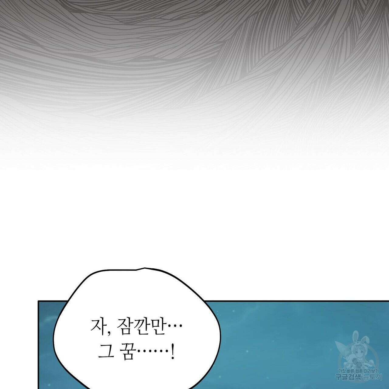 미명의 추적자 50화 193