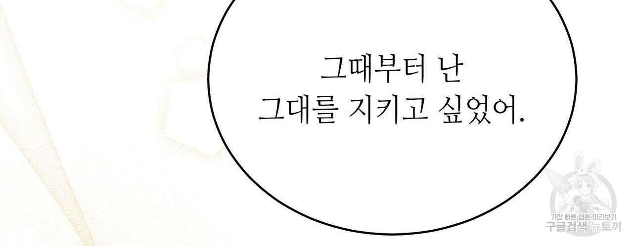 미명의 추적자 50화 196