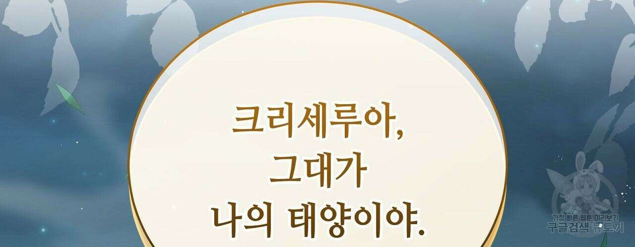 미명의 추적자 50화 202