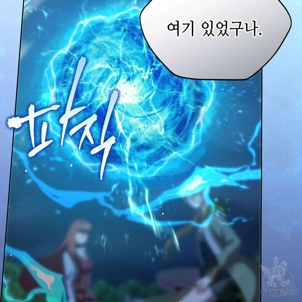 미명의 추적자 50화 213