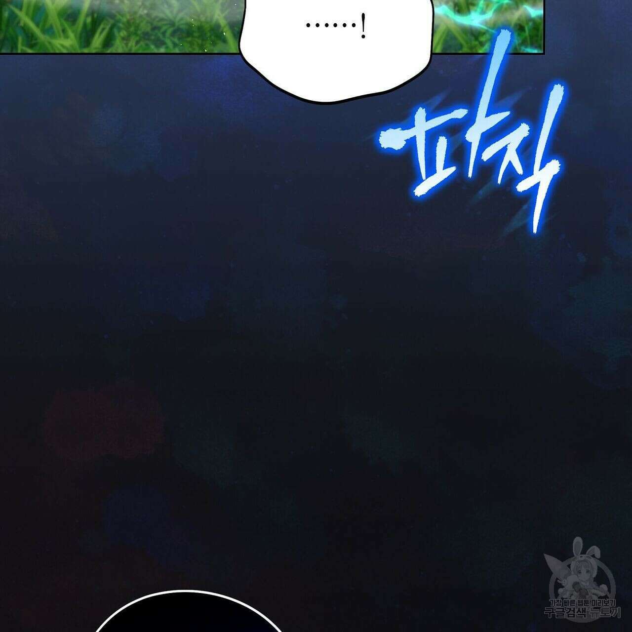 미명의 추적자 50화 215