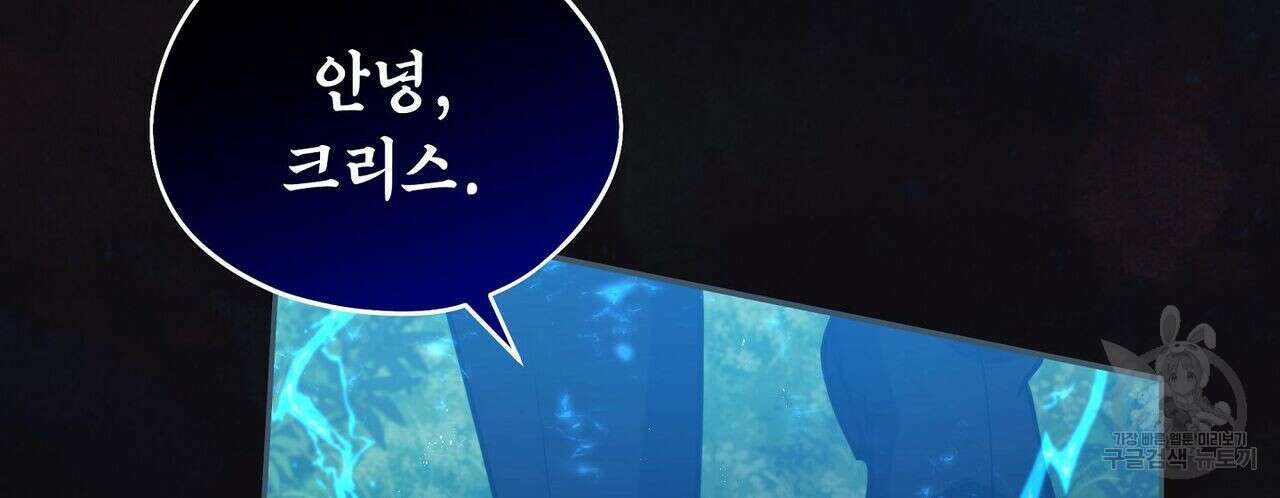 미명의 추적자 50화 216