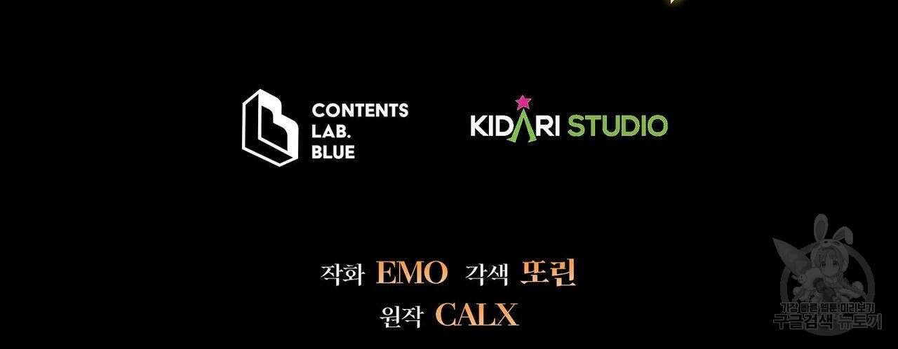 미명의 추적자 50화 232