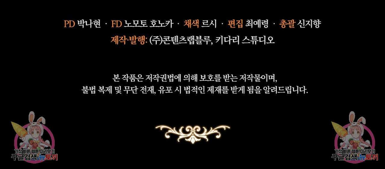미명의 추적자 50화 233