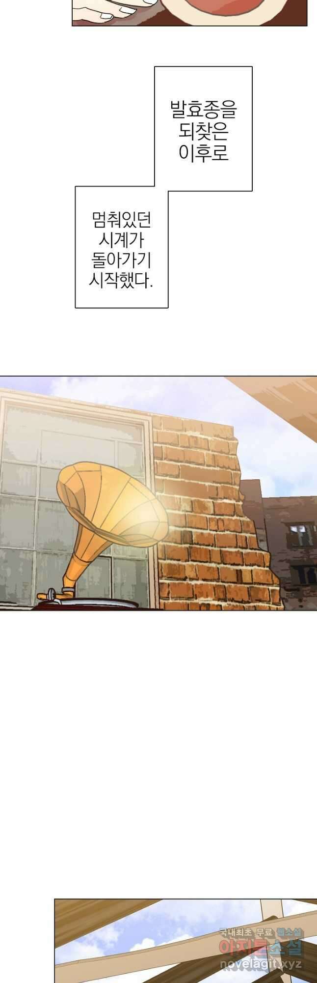 경성빵집 최종화 2