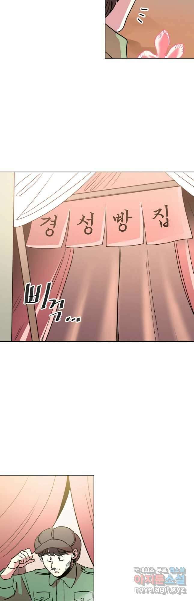 경성빵집 최종화 9