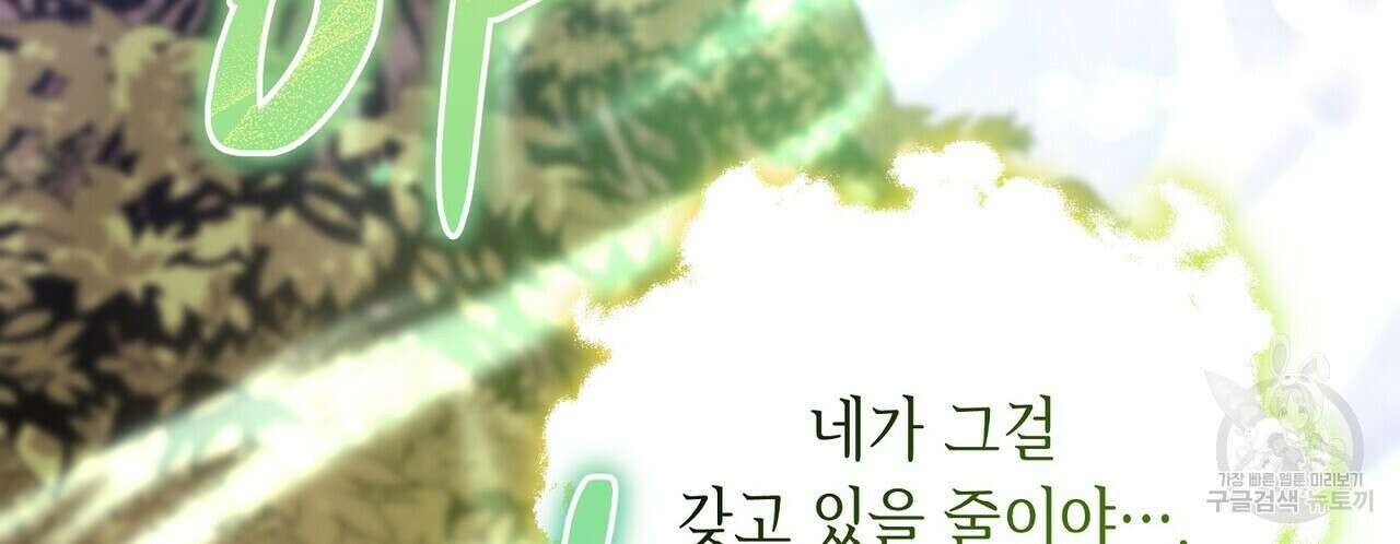 미명의 추적자 58화 8