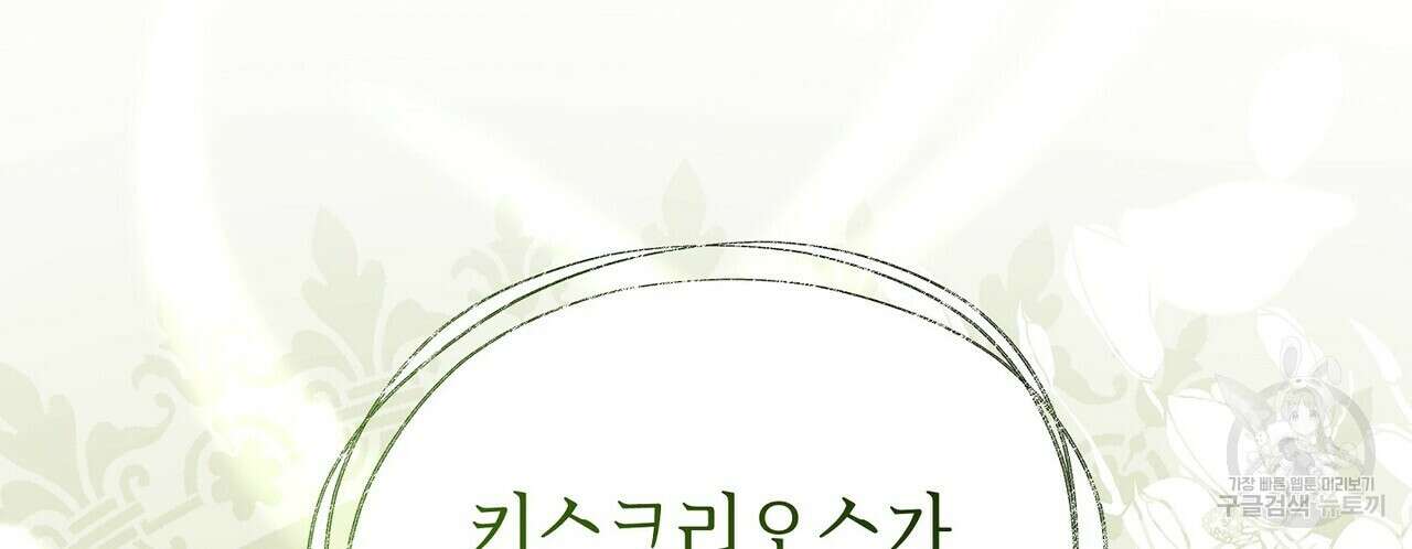 미명의 추적자 58화 12