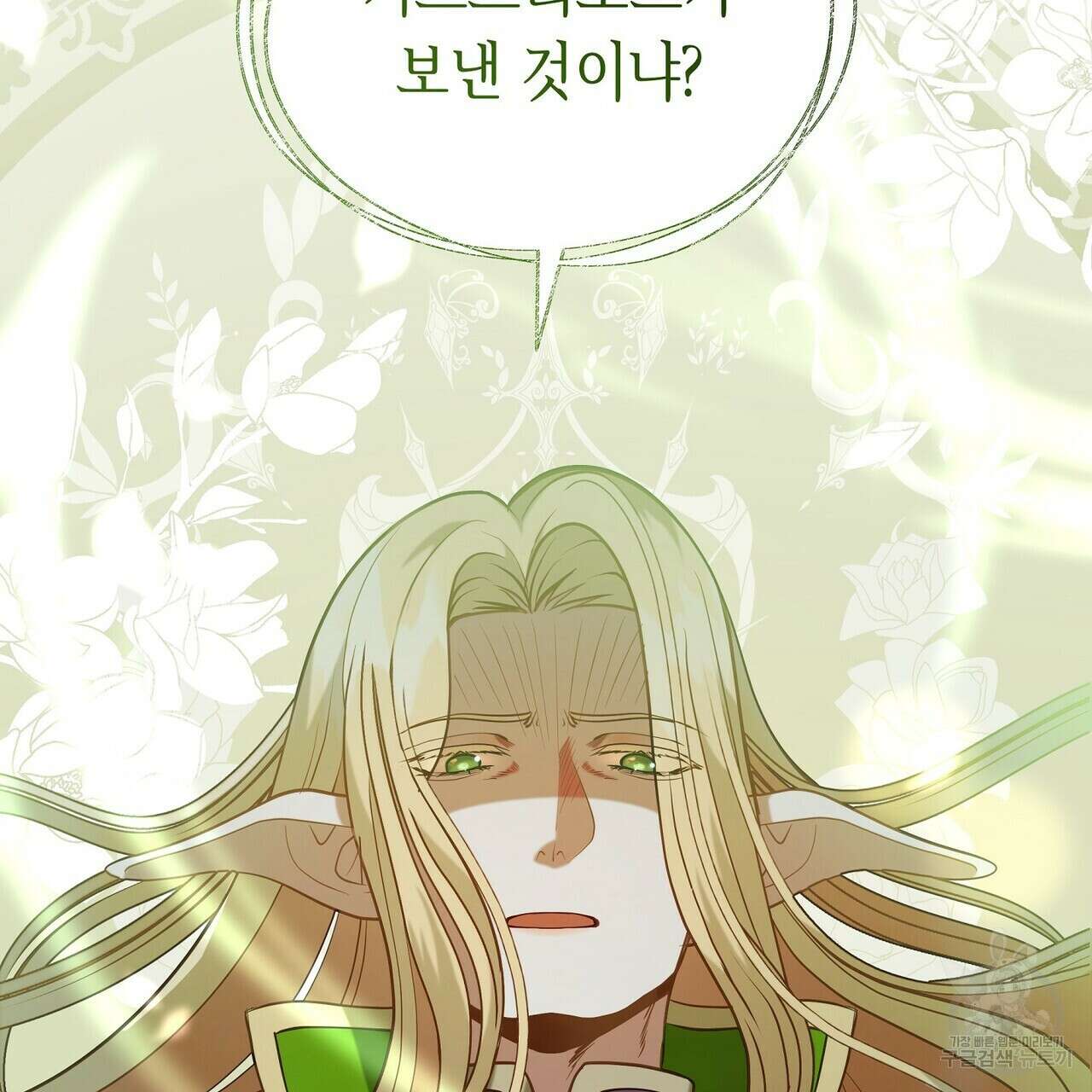 미명의 추적자 58화 13