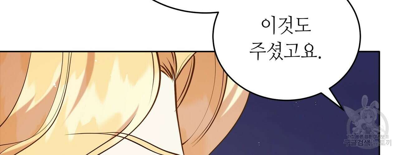 미명의 추적자 58화 30