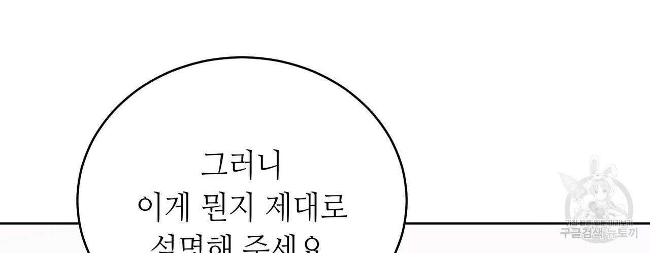 미명의 추적자 58화 32