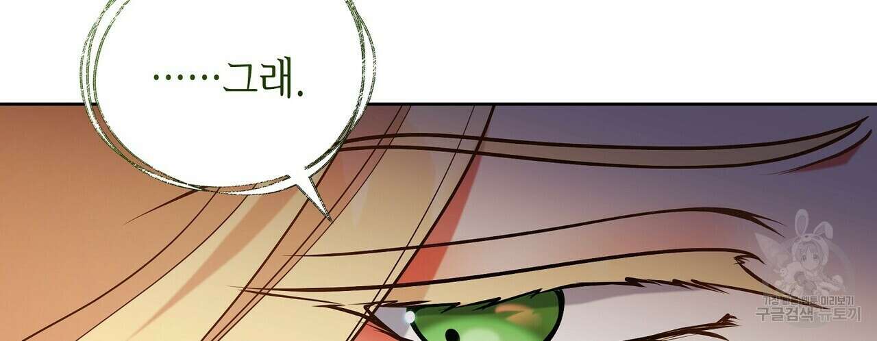 미명의 추적자 58화 36