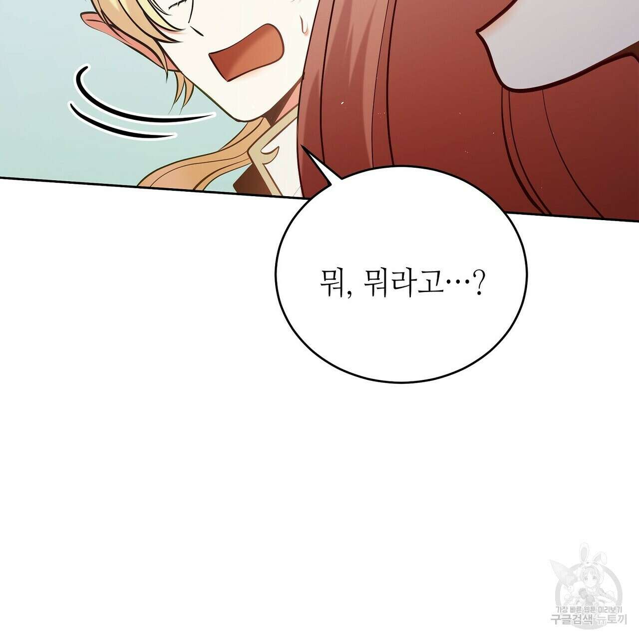 미명의 추적자 58화 55