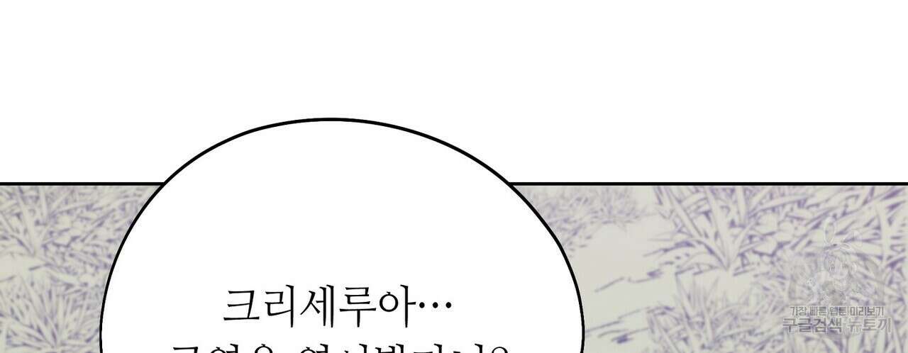 미명의 추적자 58화 56