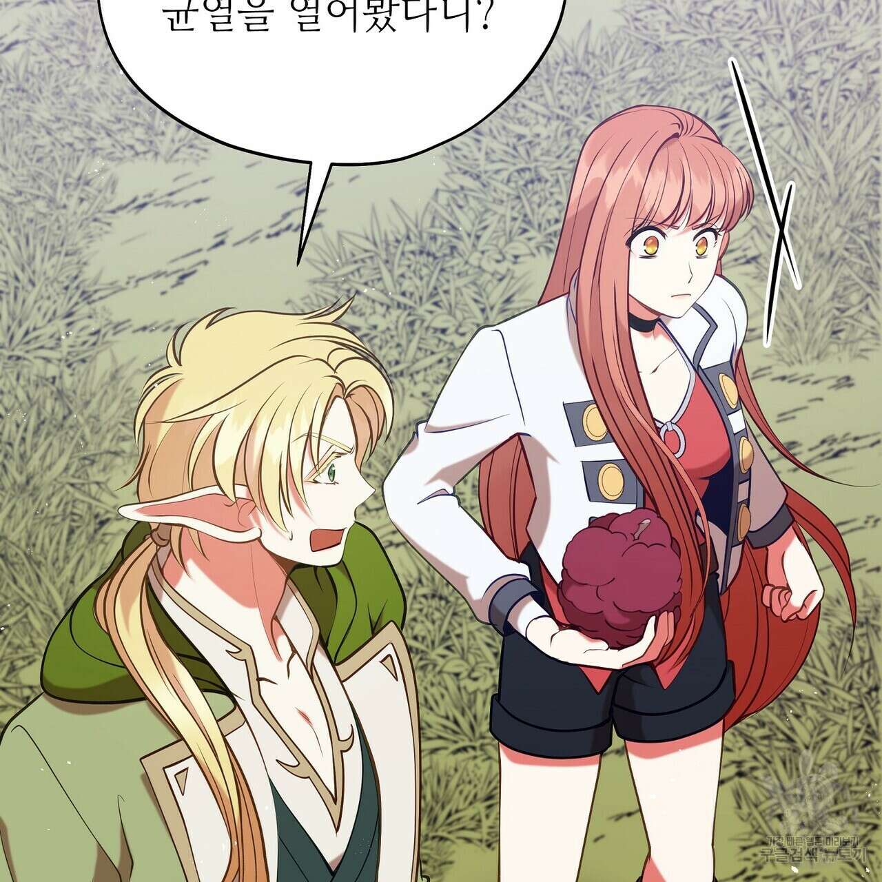 미명의 추적자 58화 57