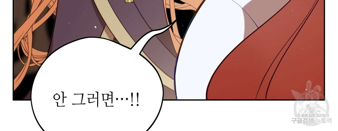 미명의 추적자 58화 68