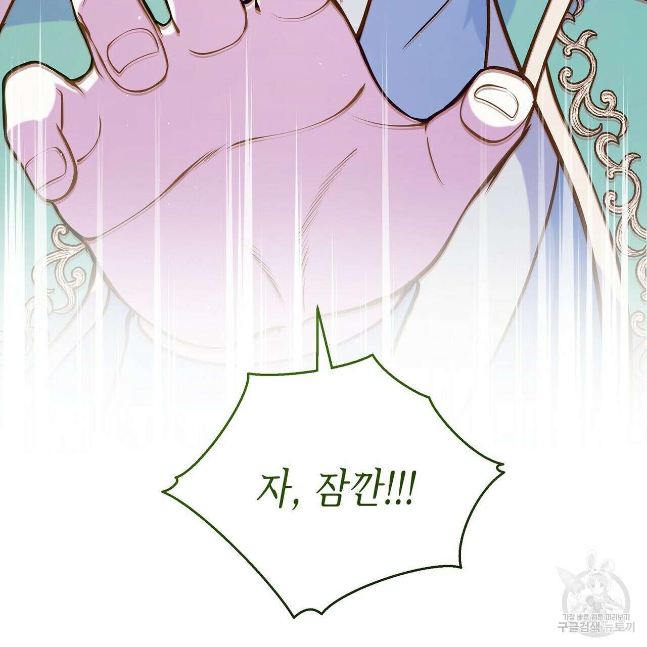 미명의 추적자 58화 75