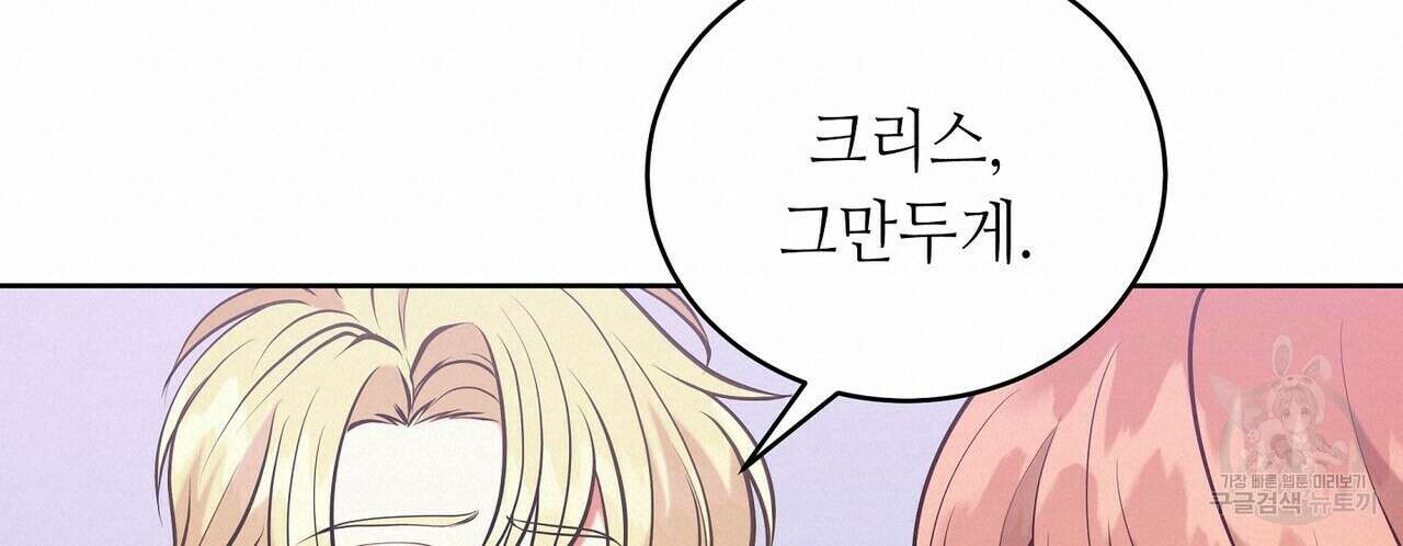 미명의 추적자 58화 80