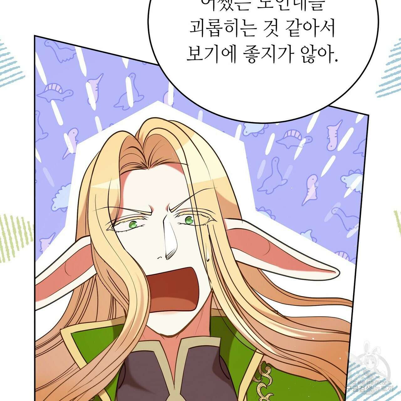 미명의 추적자 58화 83