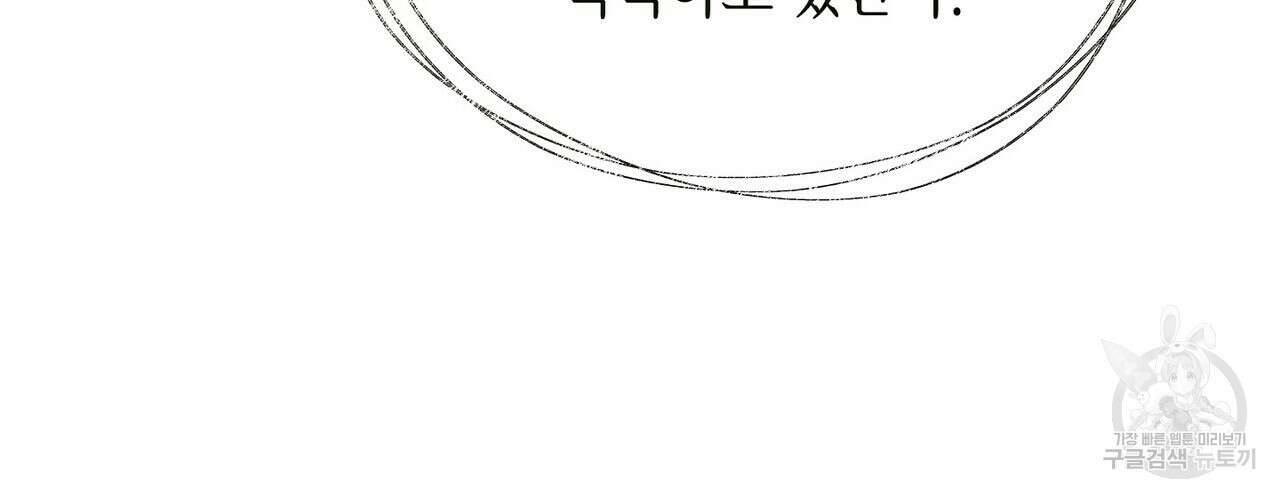 미명의 추적자 58화 94