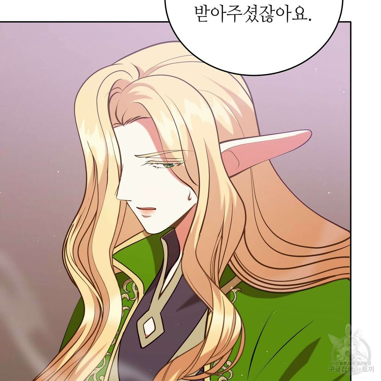 미명의 추적자 58화 99