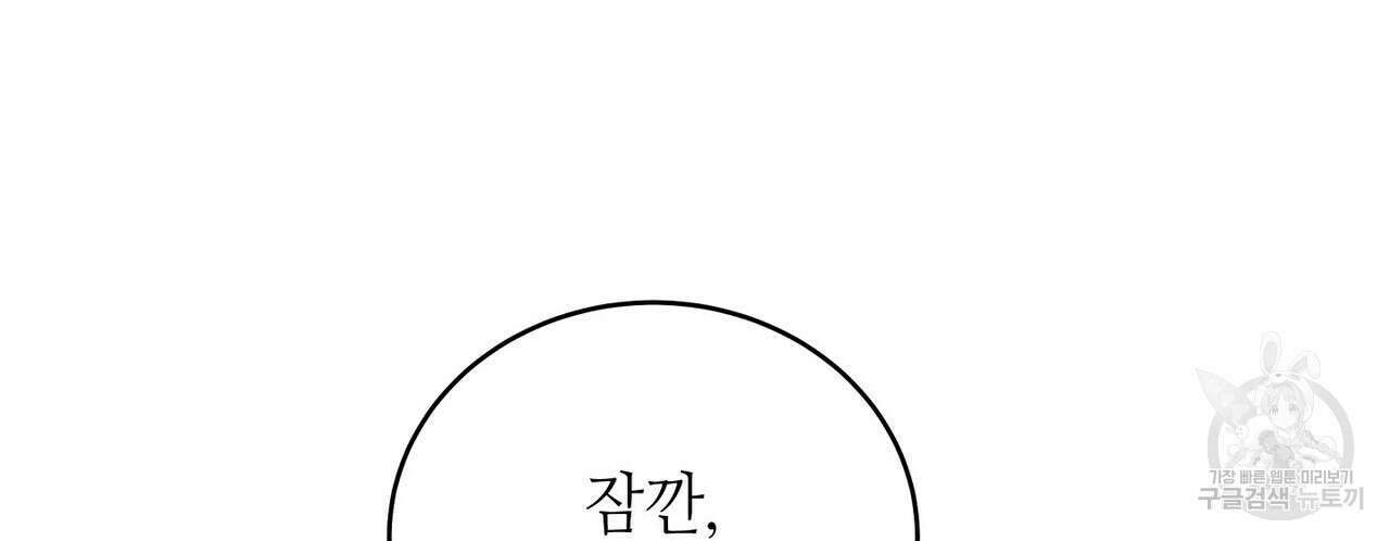 미명의 추적자 58화 104