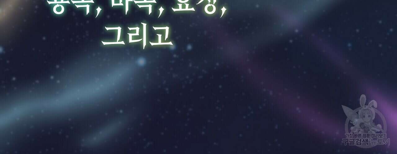 미명의 추적자 58화 116