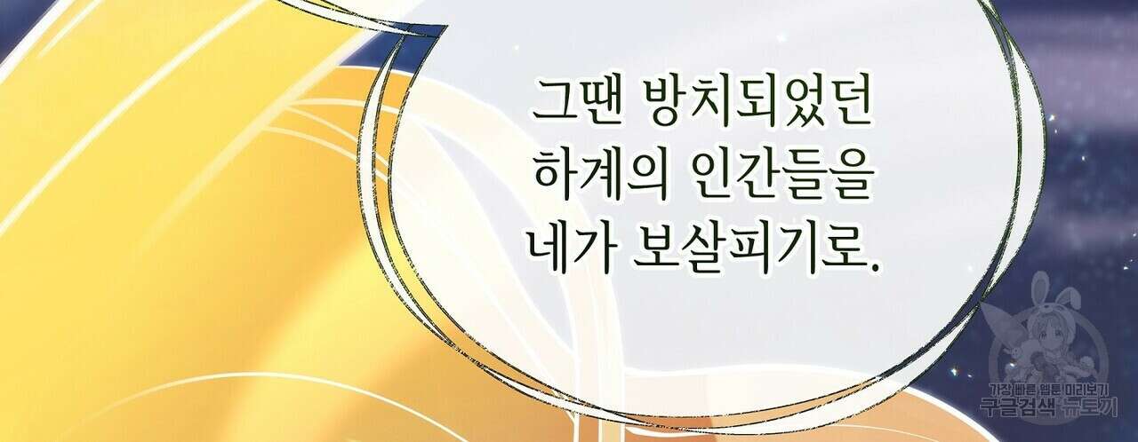 미명의 추적자 58화 130