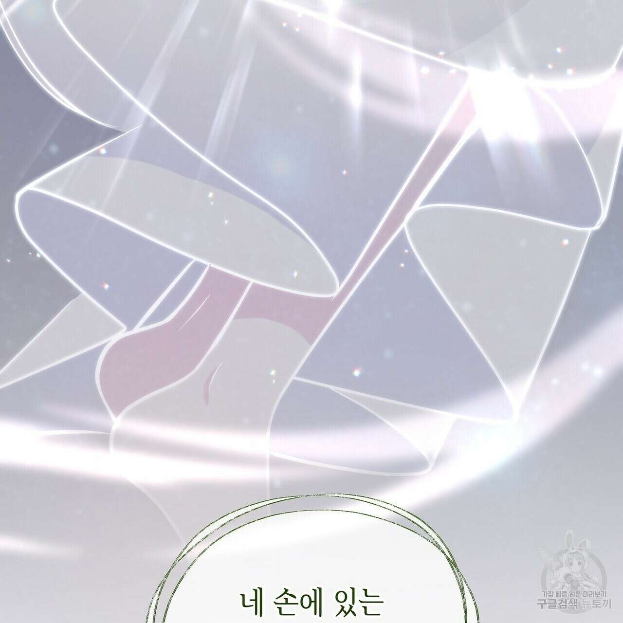 미명의 추적자 58화 133