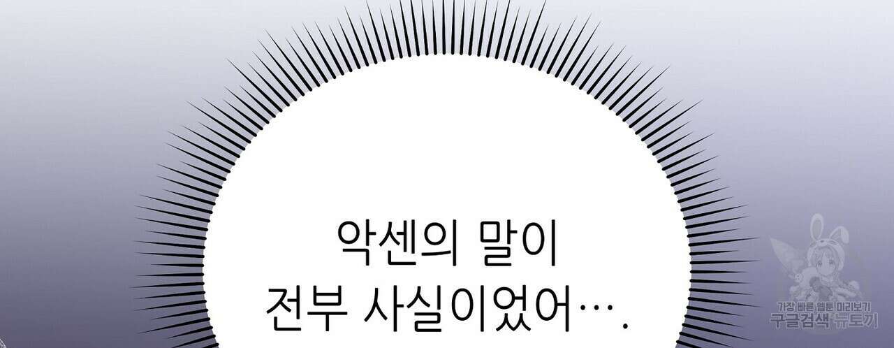 미명의 추적자 58화 146