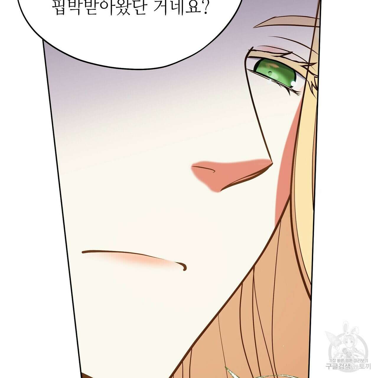 미명의 추적자 58화 155